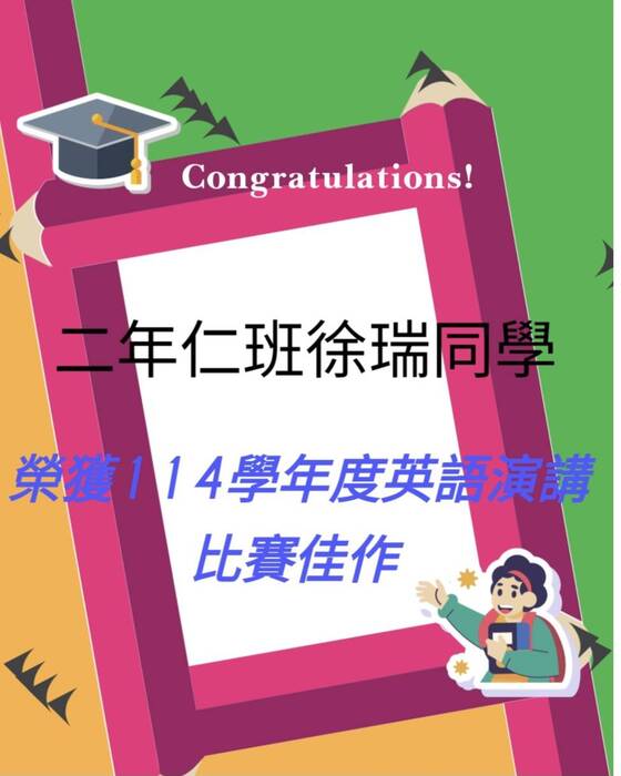 臺中市英語演講競賽市賽捷報圖片