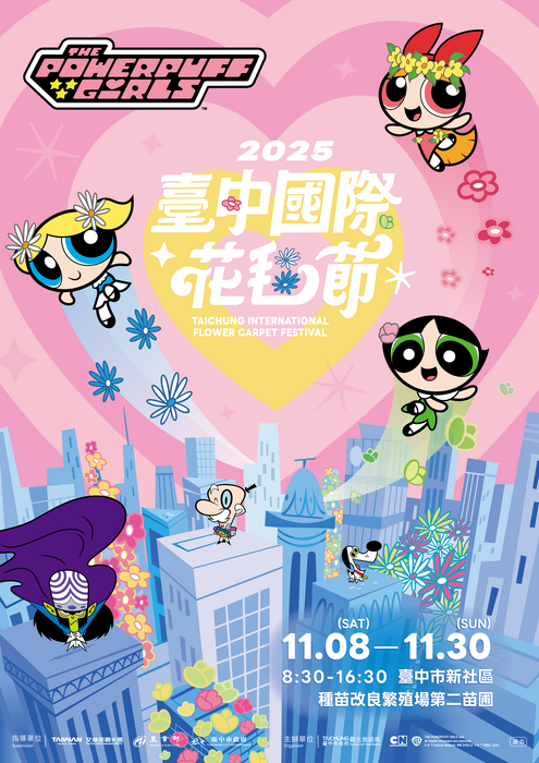 2025臺中國際花毯節圖片